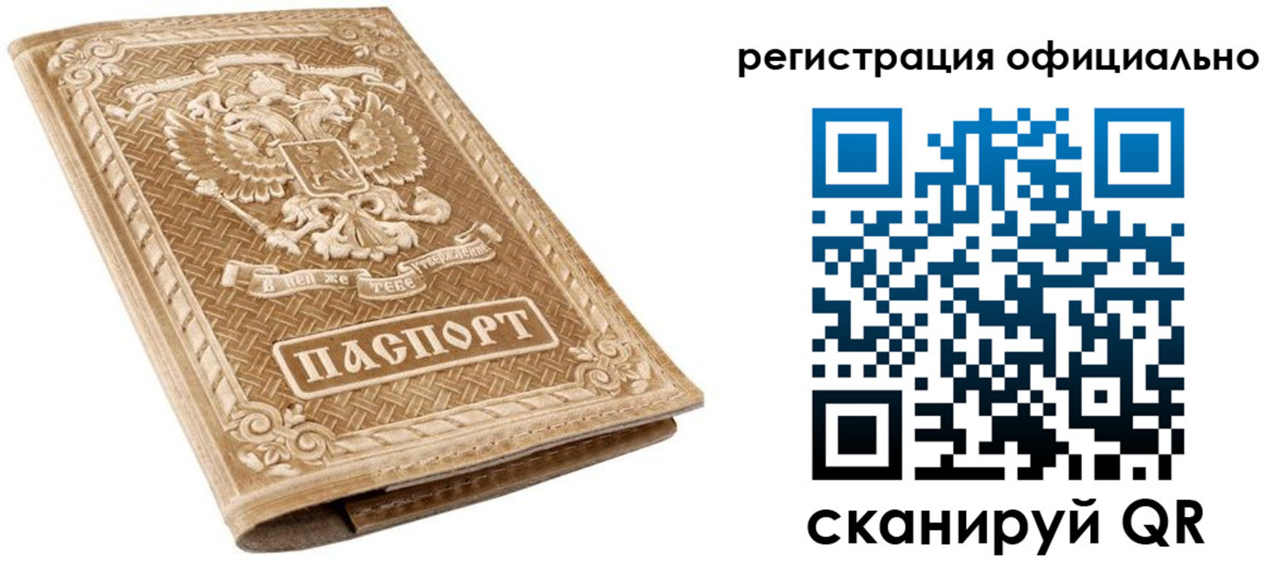 прописка иностранных граждан в Буйнакске